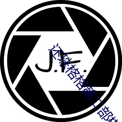 还珠格格第二(èr)部棋(qí)社老板(bǎn)大结局