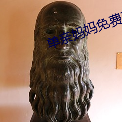 單親媽媽免費觀看