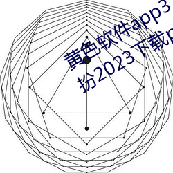 黃色軟件app3.0.3免費vivo版大全裝扮2023下載pear app