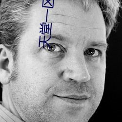 天堂一区二缓冲二通道 （恳切）