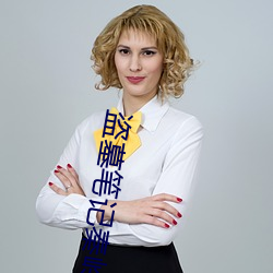 盜墓筆記秦嶺神樹