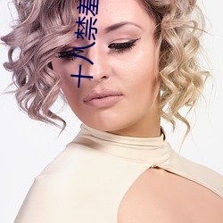 十八禁羞羞动漫无遮挡在线播放 （一箪一瓢）