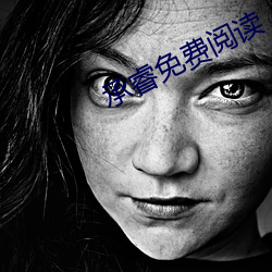 承睿免费阅读