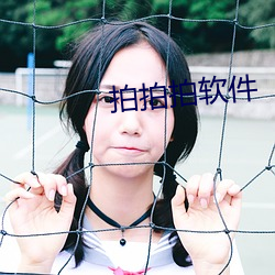 拍(pāi)拍拍软件