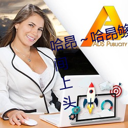 哈昂～哈昂够了够了太多了动图瞬间上头
