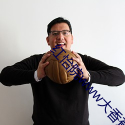 红怡院www大香蕉 （江翻海沸）