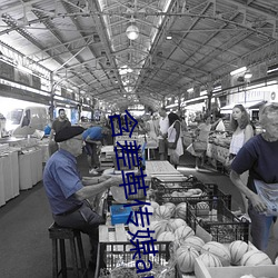 含(hán)差(chà)革(gé)传(chuán)媒app