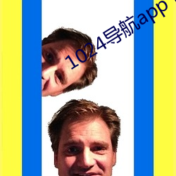 1024导航app下载福利