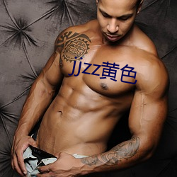 jjzz黄(huáng)色(sè)