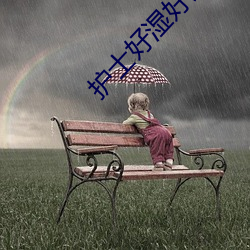 護士好濕好緊我要進去了動