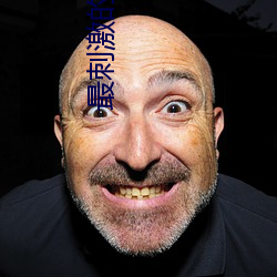 最刺激的直播app四季直播