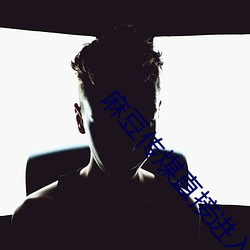 &#x767E;&#21464;&#x5927;&#21654;&#x79C0;&#31532;&#x4E00;&#23395;&#x7B2C;&#19968;&#x671F; - app&#19979;&#x8F7D;&#32463;&#x5178;&#29256;