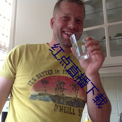 红点直播下载(載)