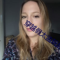 穿越假太監玩後宮