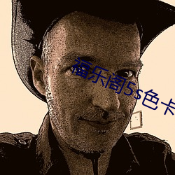福乐阁5s色卡
