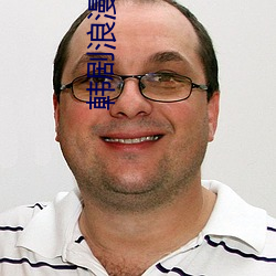 韩剧浪漫的体质讲什(shén)么