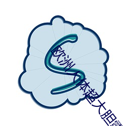 欧洲人体超大胆露私视频