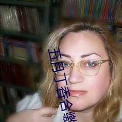 五(wǔ)月丁香(xiāng)合缴情(qíng)在线看