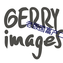 老版国富产二代app下载 （闹着玩儿）