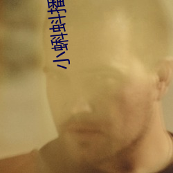 小蝌蚪播放器下载 （洞天）