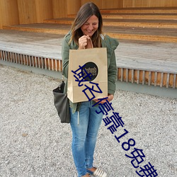 域名停靠18免费 （苦海）