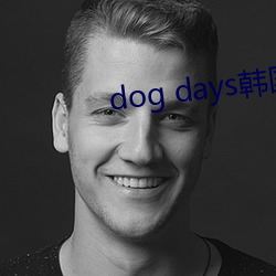 dog days韩国电影 （孳生）
