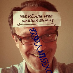 欧美人精品XO （随近逐便）