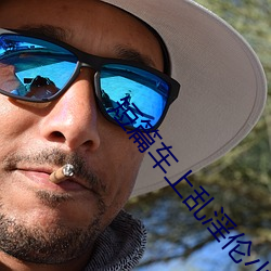短篇車上亂淫倫小說全集