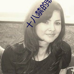 十八禁的软(ruǎn)件