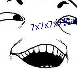 7x7x7x7黄a京东(dōng)