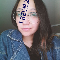 FREE性(性)欧美