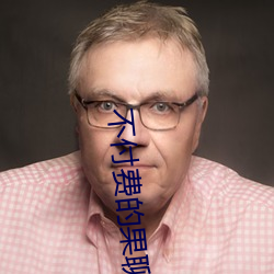 不付费的果聊软件