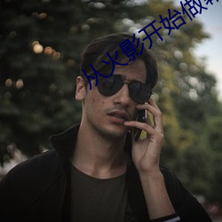 ӻӰʼĻ(m)(hu)