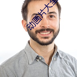 动画片大全少儿全部免费观看