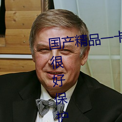 国产精品一(一)卡2卡3卡4卡乱码能够很(很)好(好)保护隐(隱)私