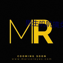 男生叽叽搞女生叽叽