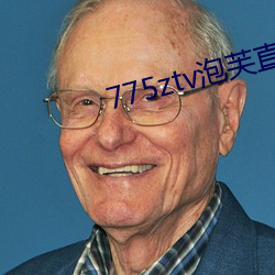775ztv泡芙直播
