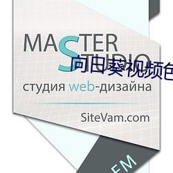向日葵視頻色老板