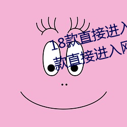 18款直接进入网站的代码游戏 18款直接进入(rù)网站的(de)代码(mǎ)游戏