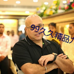 99久久精品九九亚洲精品