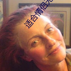适合情侣无聊看的电影
