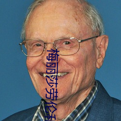 梅丽莎(莎)劳(勞)伦和黑(黑)人hd豆瓣