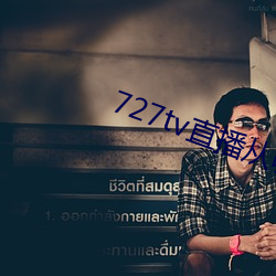 727tvֱ()(Y)()