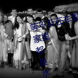 等不及在(在)车里(裏)就要了6次 你弄得人(人)家里(裏)都(都)是(是)水好大(大)