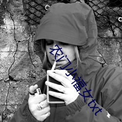 農門小福女txt