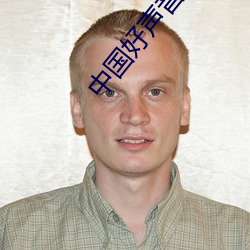 中国好声音 演唱会 （技师）