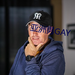 亞洲男GAY