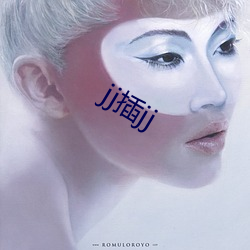 jj插jj