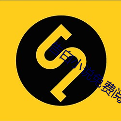 告白小說免費閱讀