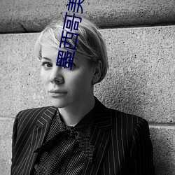 墨西哥美女主播